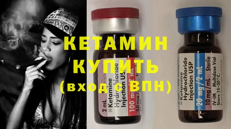 Кетамин ketamine  kraken ССЫЛКА  Володарск 