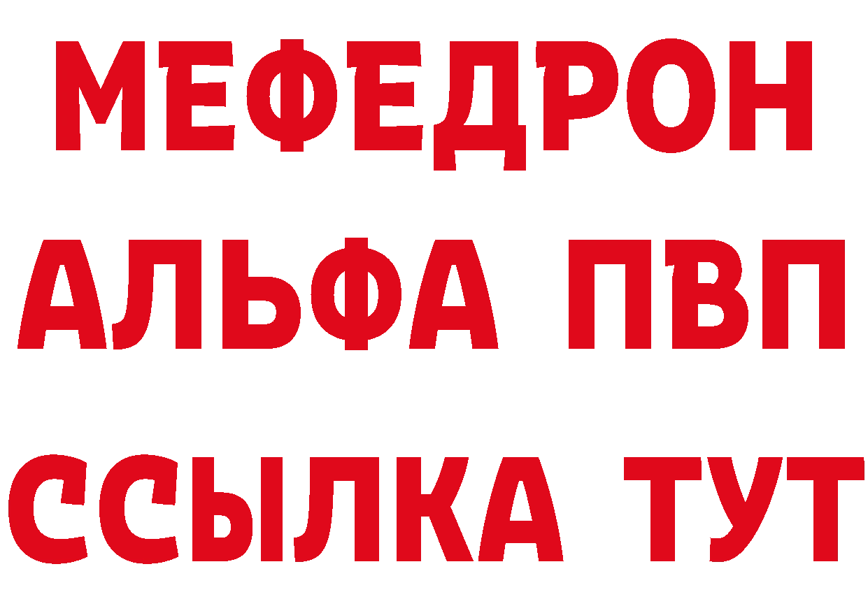 Мефедрон VHQ ссылки дарк нет гидра Володарск